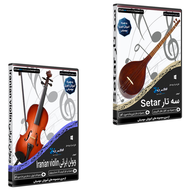 نرم افزار آموزش آموزش سه تار setar نشر اطلس آبی به همراه نرم افزار آموزش موسیقی ویولن ایرانی iranian نشر اطلس آبی نرم افزار آموزش آموزش سه تار setar نشر اطلس آبی به همراه نرم افزار آموزش موسیقی ویولن ایرانی iranian نشر اطلس آبی