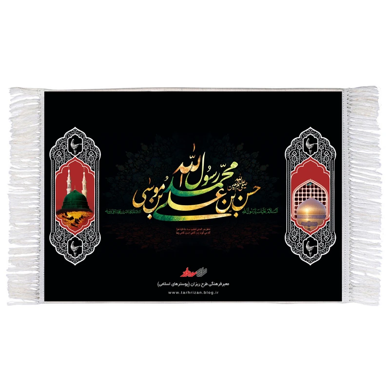 فرش ماشینی دیوارکوب اطلس آبی مدل محمد رسول الله کد T4104