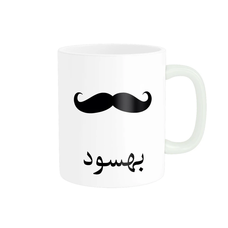 ماگ ناریکو مدل لیوان شخصی طرح اسم بهسود کد 014392