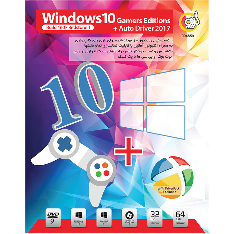 نرم افزار گردو Windows 10 Gamers Editions + Auto Driver 2017