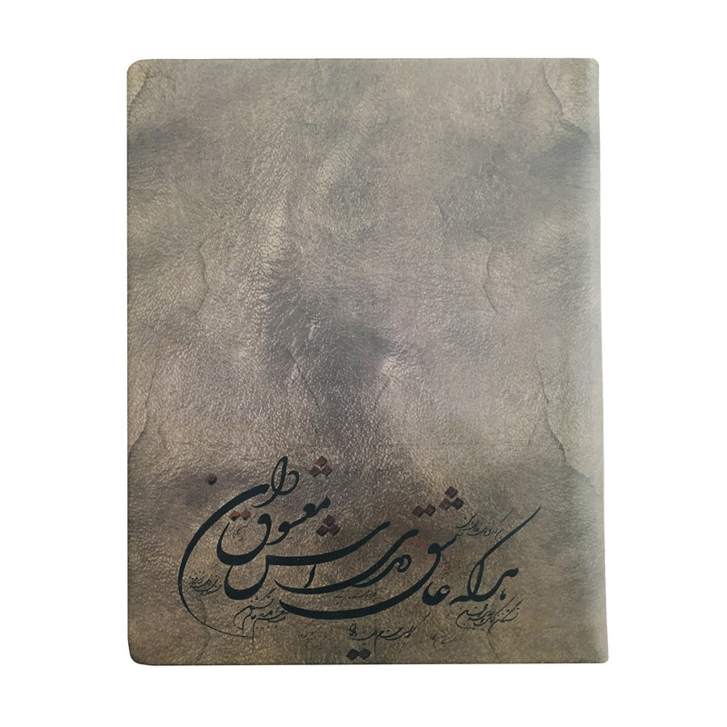 سررسید سال 1400 مدل اشعار کد 210
