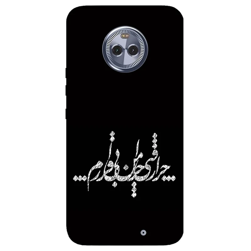 کاور مگافون طرح تایپوگرافی مدل 2387 مناسب برای گوشی موبایل موتورولا Moto X4