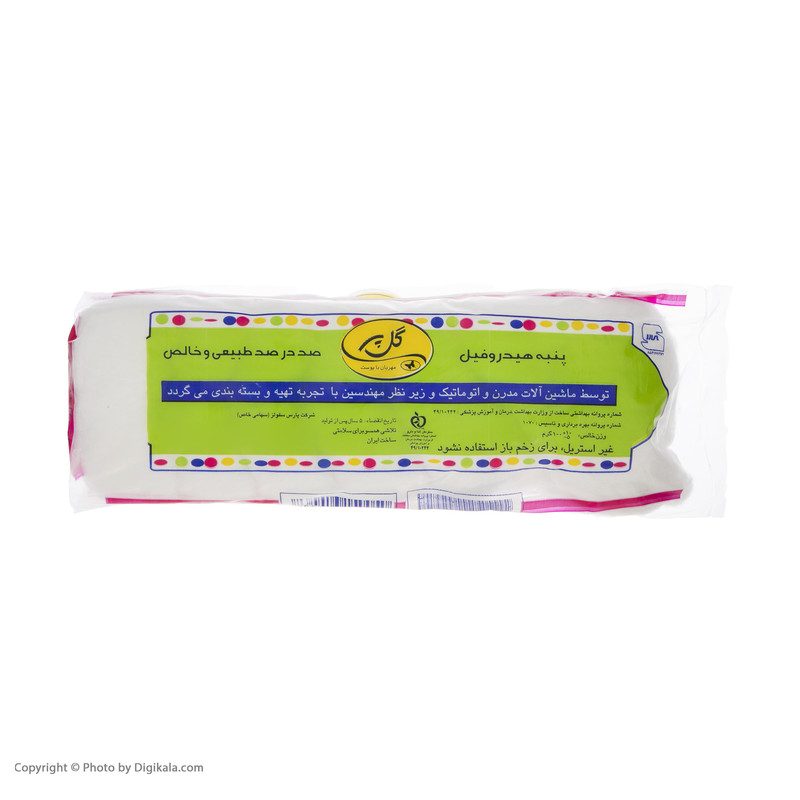 پنبه هیدروفیل گل پر مقدار 100 گرم