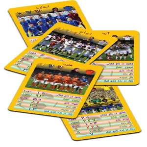 بازی فکری کارت فوتبال مدل B1