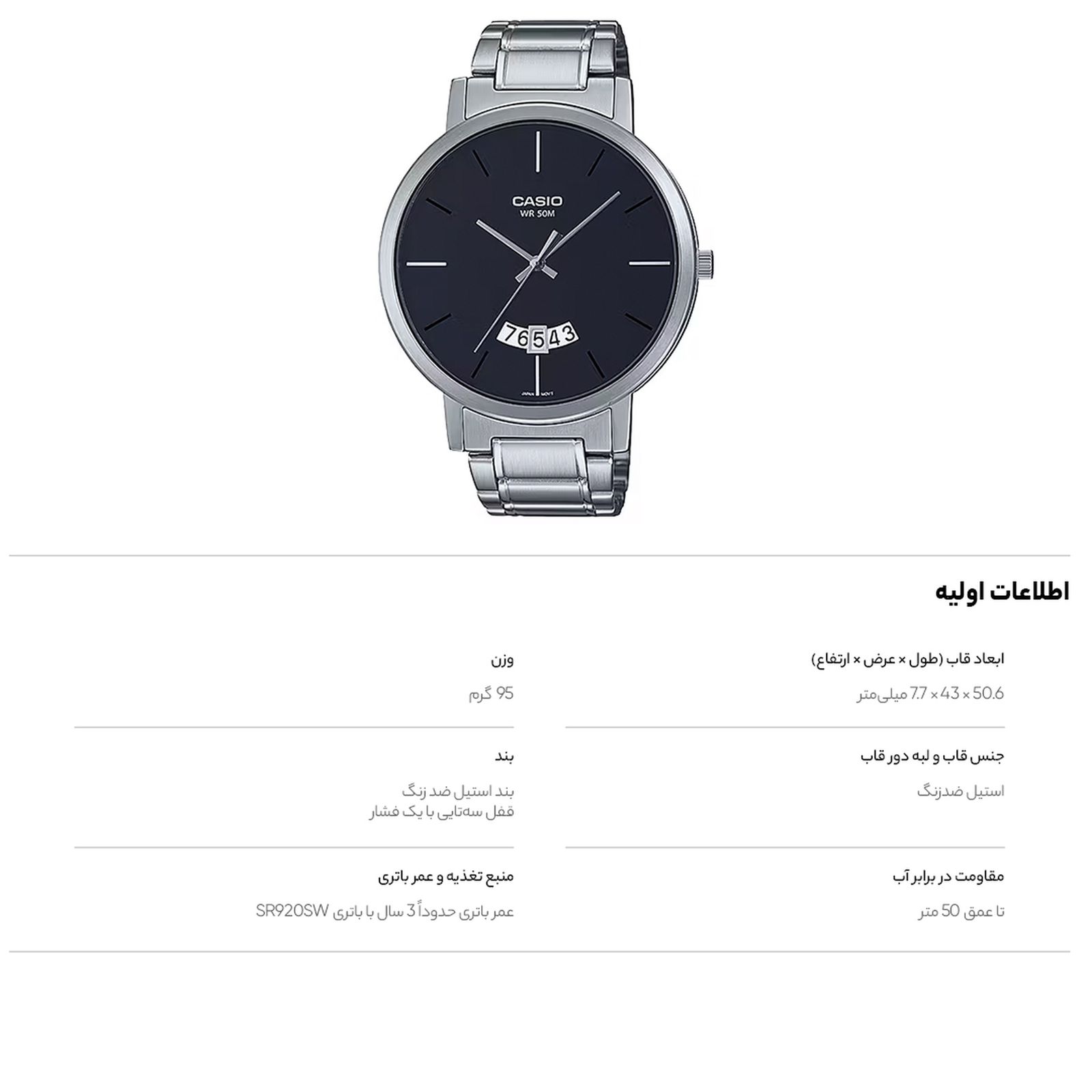 ساعت مچی عقربه‌ای مردانه کاسیو مدل MTP-B100D-1AVDF -  - 9