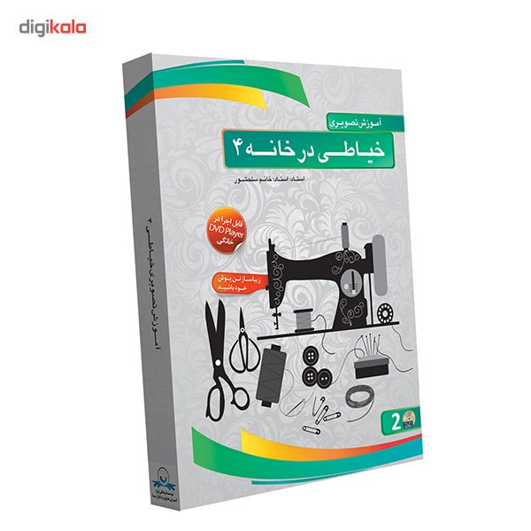آموزش تصویری خیاطی در خانه 4 نشر دنیای نرم افزار سینا