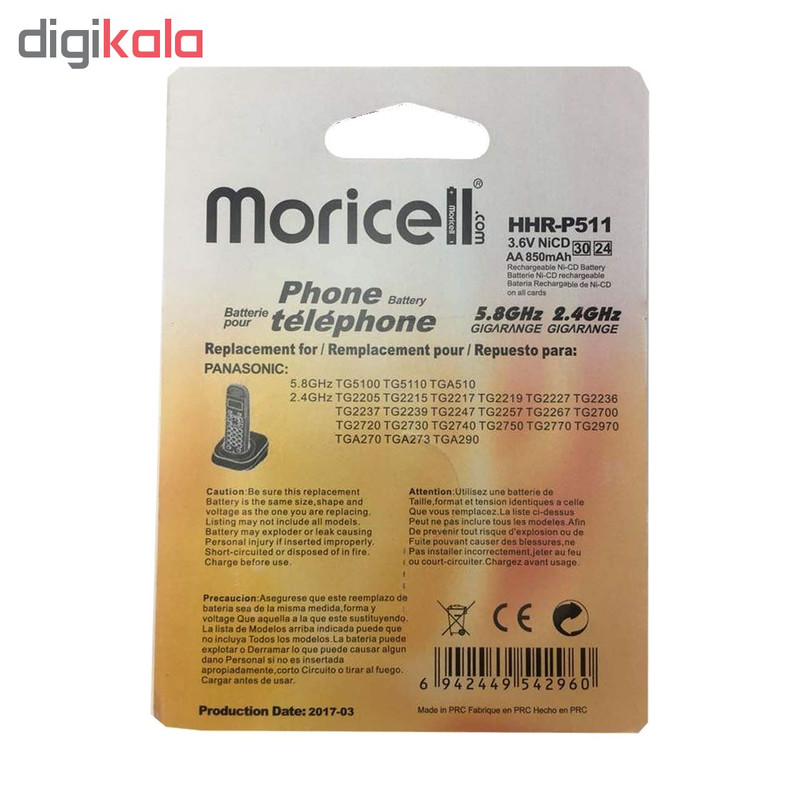 باتری تلفن بیسیم موریسل مدل P511 1