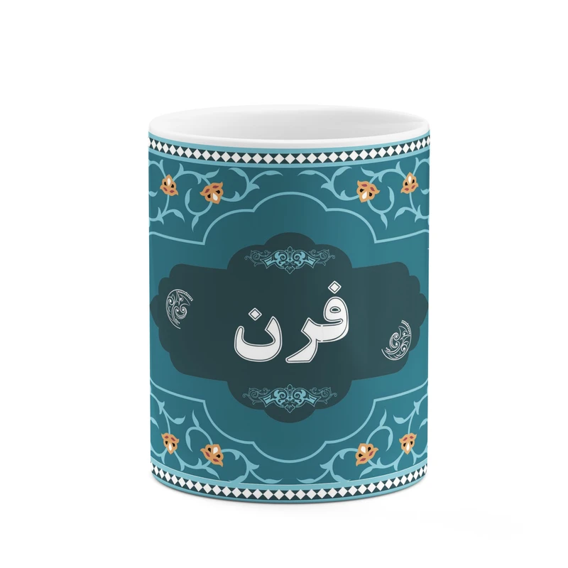 ماگ کاکتی طرح اسم فرن کد mgn91621