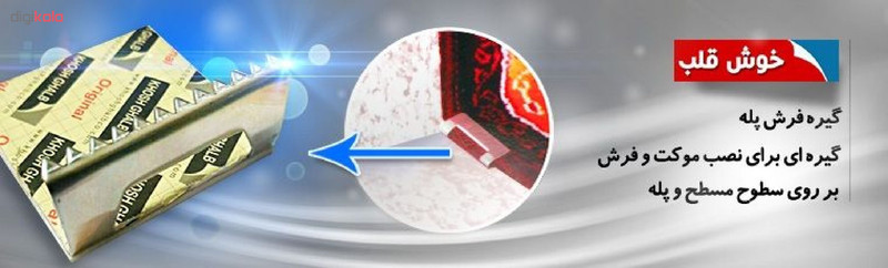 بست پله خوشقلب کد 03 مجموعه 10 عددی