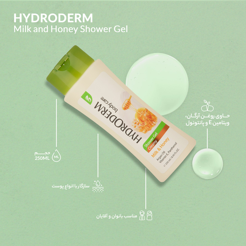 شامپو بدن هیدرودرم مدل Milk and Honey وزن 250 گرم شامپو بدن هیدرودرم مدل Milk and Honey وزن 250 گرم