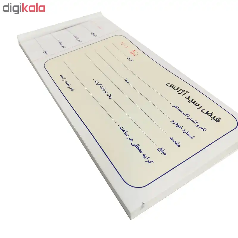 قبض رسید آژانس کد A1001