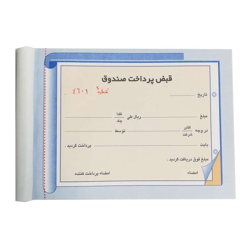 قبض پرداخت کد PS1001 قبض پرداخت کد PS1001