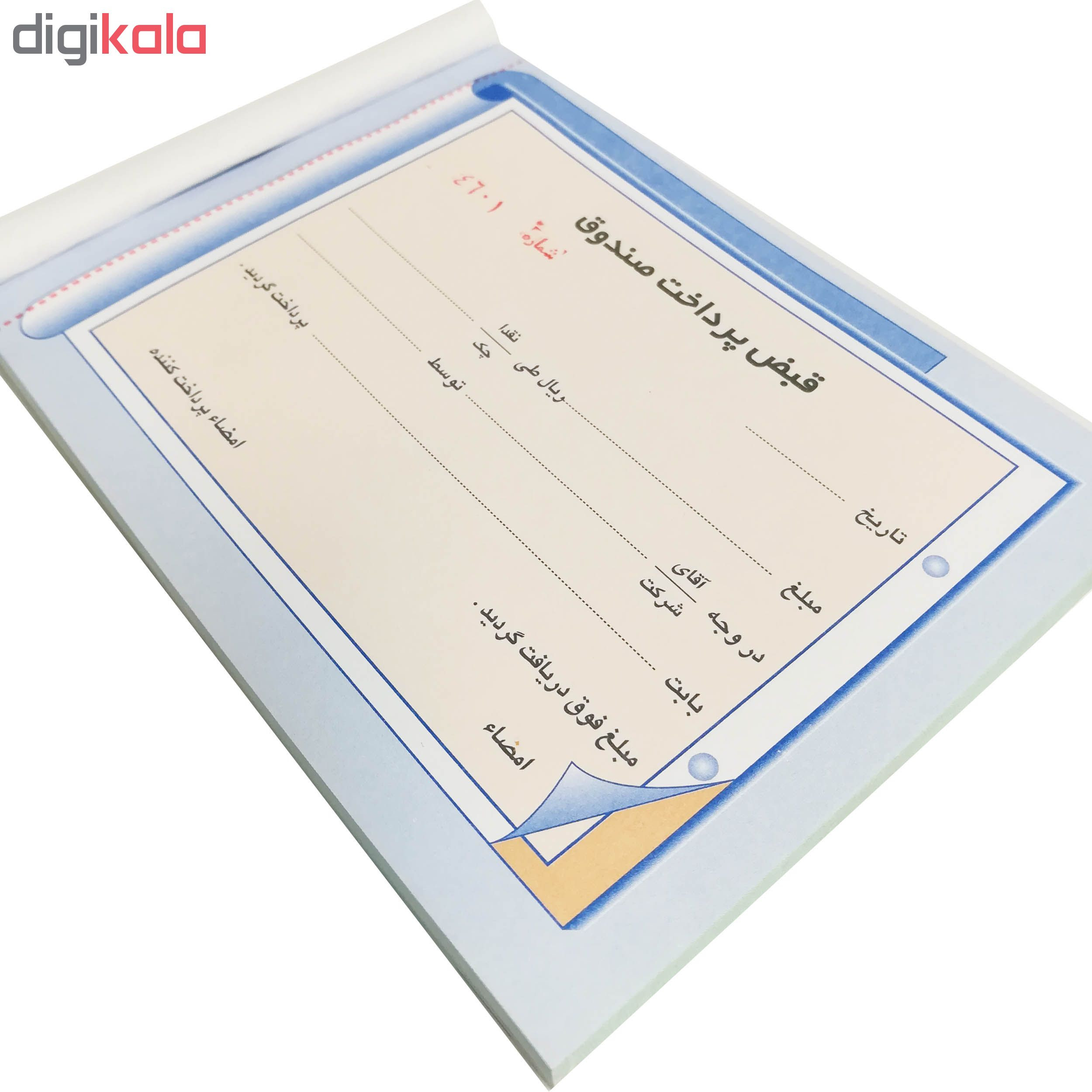 قبض پرداخت کد PS1001 قبض پرداخت کد PS1001