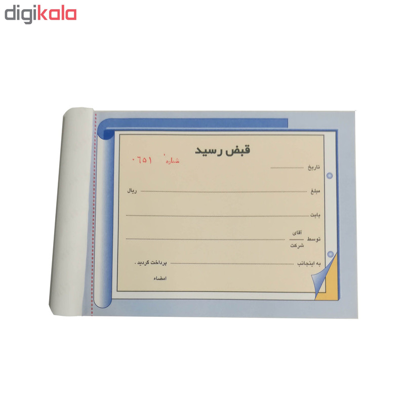 قبض رسید مدل دو نسخه کد 002