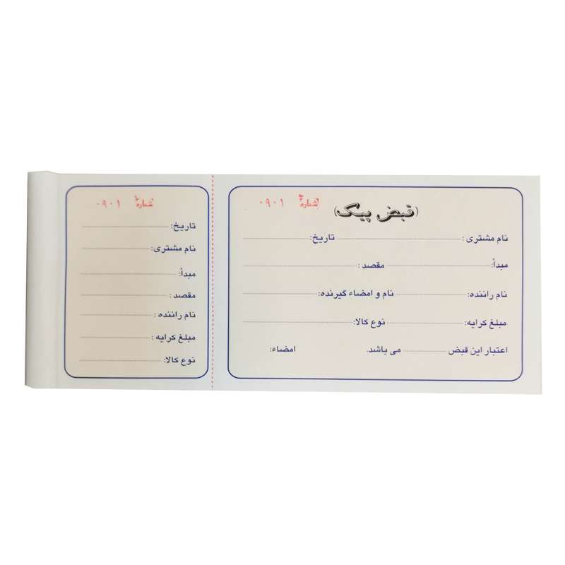 قبض پیک کد Peyk 1001 قبض پیک کد Peyk 1001