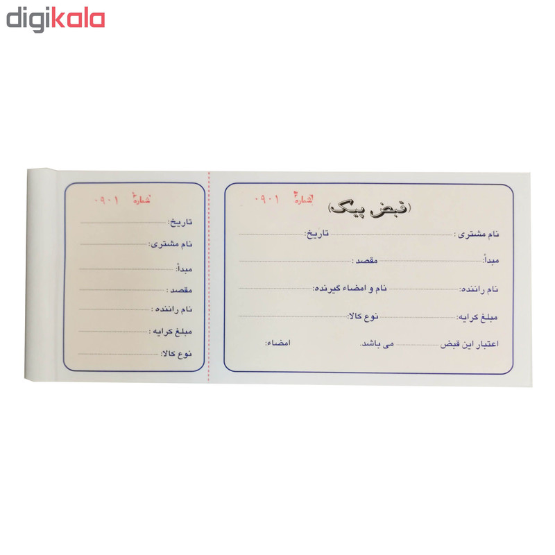 قبض پیک کد Peyk 1001