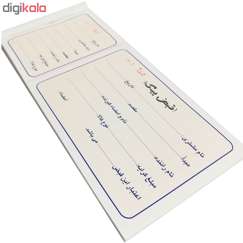 قبض پیک کد Peyk 1001