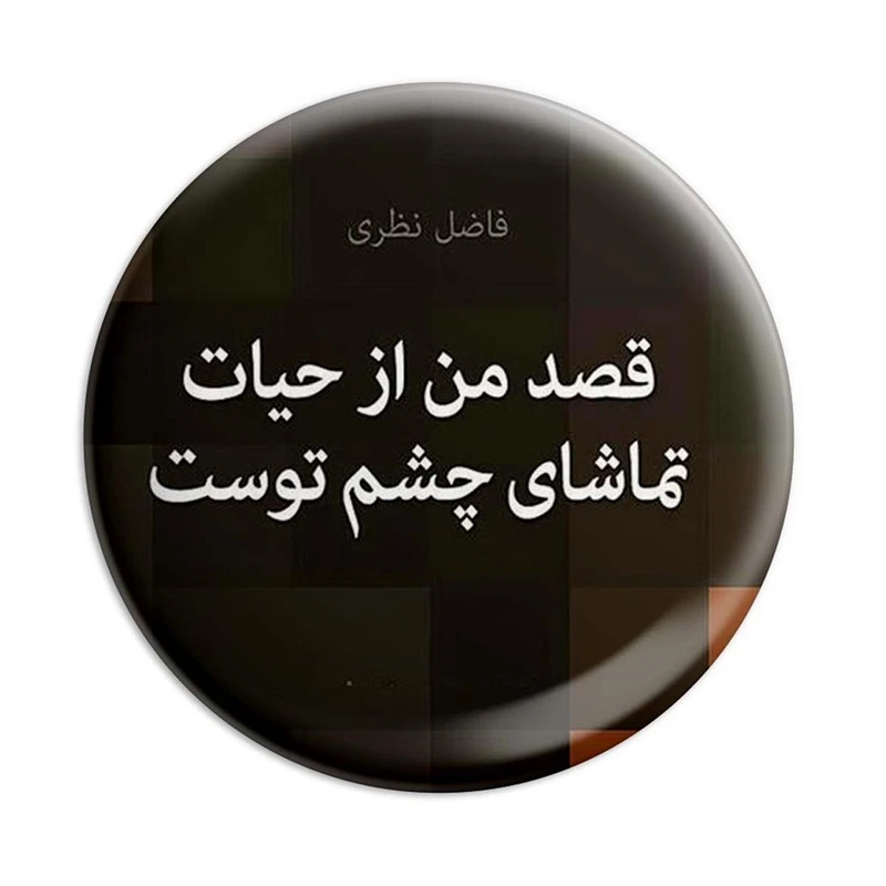مگنت پرمانه طرح عاشقانه کد pmag.5891