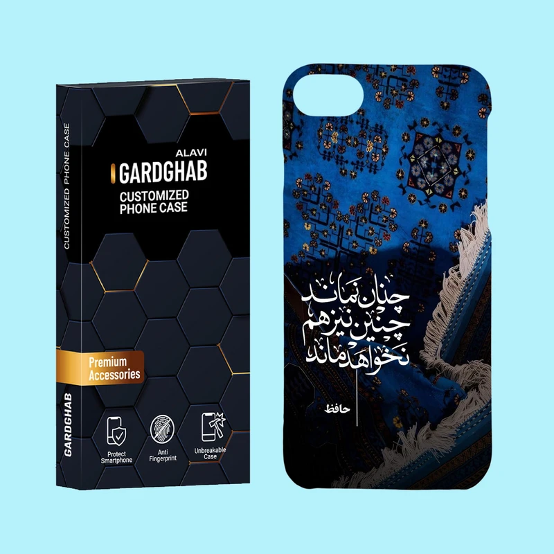 کاور گارد قاب علوی مدل ایرانی مناسب برای گوشی موبایل اپل iPhone 7 / iPhone 8 / iPhone SE 2022 / iPhone SE 2020