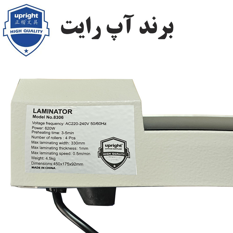 پرس کارت و لمینت آپ‌رایت مدل 8306