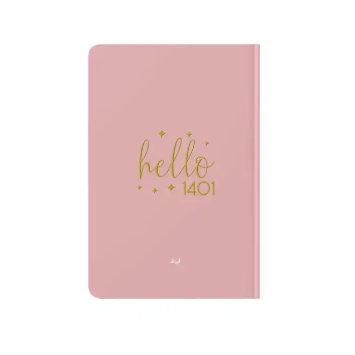 سالنامه سال 1401 آبرنگ مدل پلنر