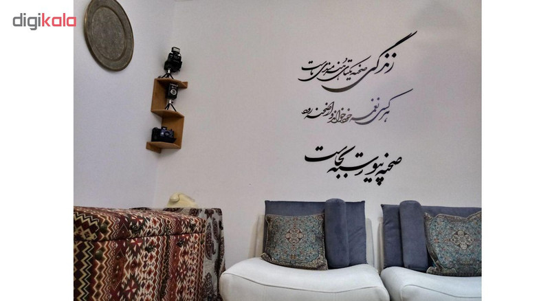 استیکر چوبی ژیوار طرح زندگی صحنه یکتای هنرمندی ماست