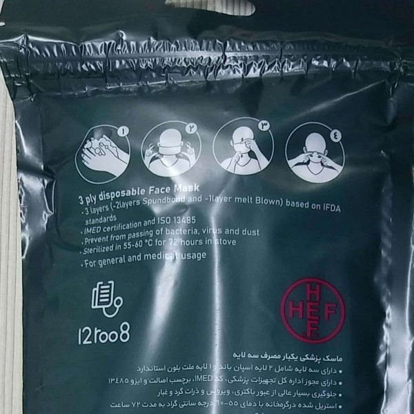 ماسک تنفسی هف مدل سه لایه بسته 10 عددی