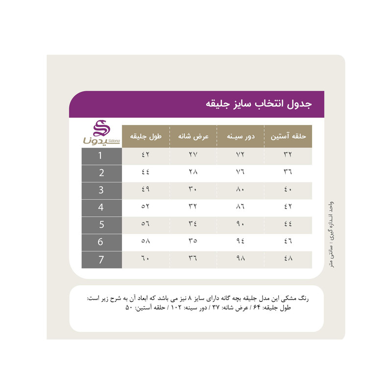 جلیقه دخترانه مدل KSI2002-004 جلیقه دخترانه مدل KSI2002-004