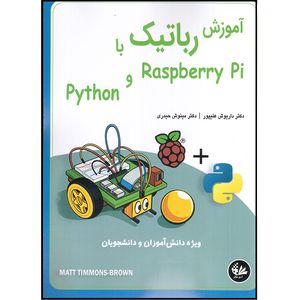 کتاب آموزش رباتیک با Raspberry Pi و Python اثر مت تیمونس براون انتشارات آتی‌نگر