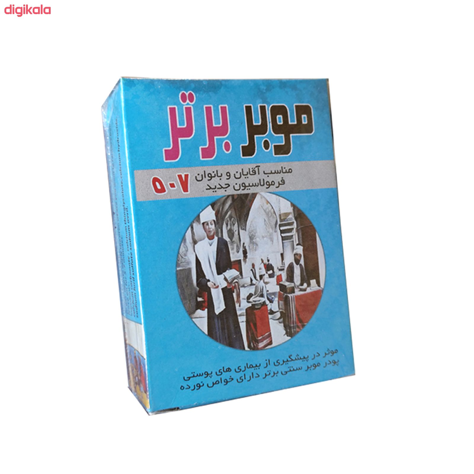 پودر موبر برتر 507 کد 03 وزن 80 گرم مجموعه 10 عددی main 1 1