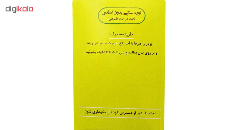 پودر موبر سنتی و طبیعی النوره حجم 300 گرم