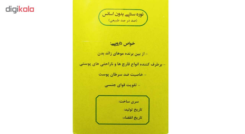 پودر موبر سنتی و طبیعی النوره حجم 300 گرم
