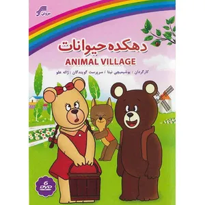 Animal Village Series