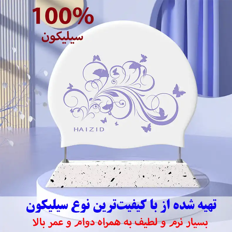 کلاه شنا هایزید طرح پیچک مدل SY-404
