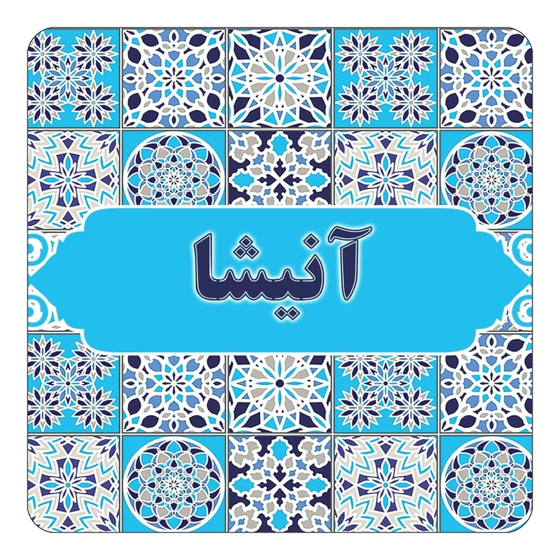 مگنت کاکتی طرح اسم آنیشا مدل اسلیمی کد mg19798