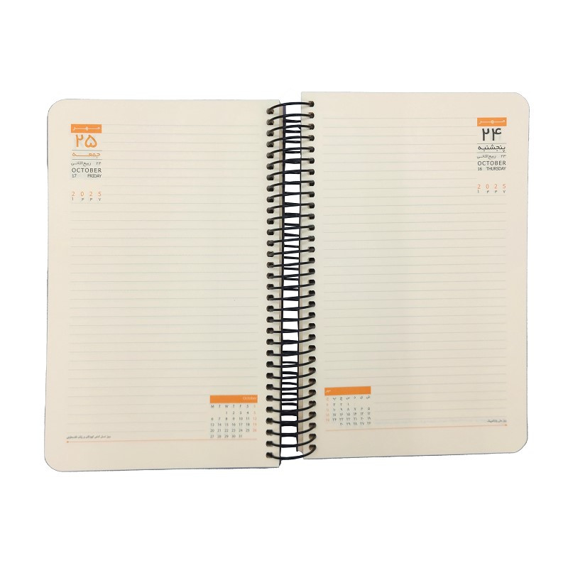 سالنامه سال 1404 سم طرح کهکشان