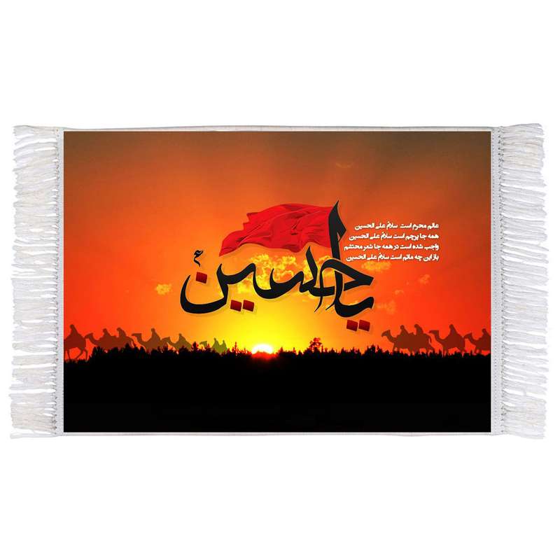 فرش ماشینی دیوارکوب اطلس آبی طرح یا حسین مدل T2418