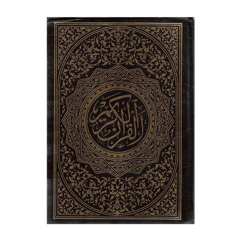 کتاب قرآن کریم خطاط سید عبدالمهدی حسن زاده