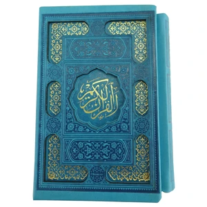 کتاب قرآن کریم ترجمه مهدی الهی قمشه ای انتشارات پیام عدالت