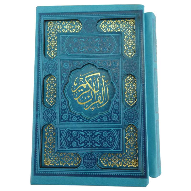کتاب قرآن کریم ترجمه مهدی الهی قمشه ای انتشارات پیام عدالت