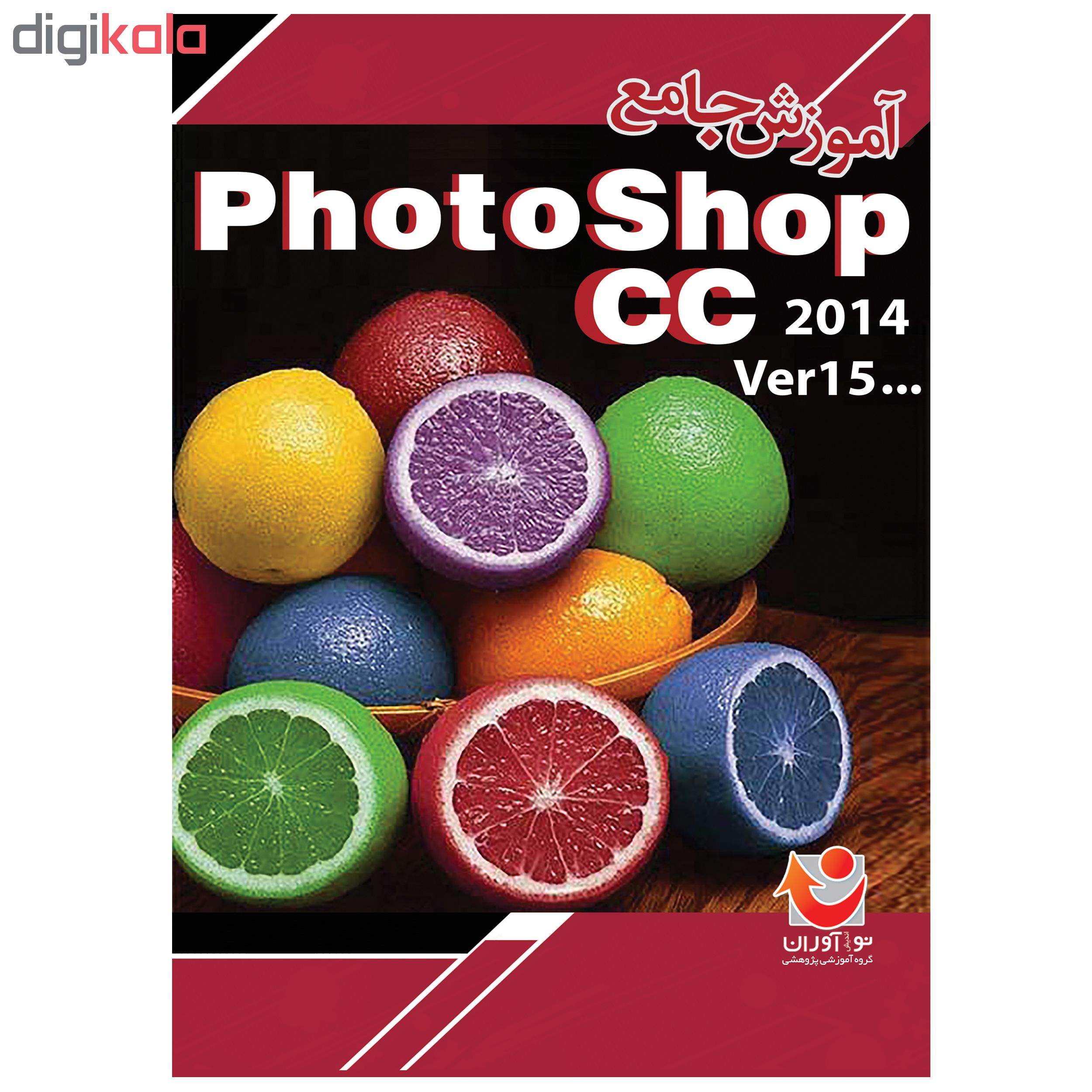 نرم افزار آموزش جامع PhotoShop CC 2014 نشر نوآوران