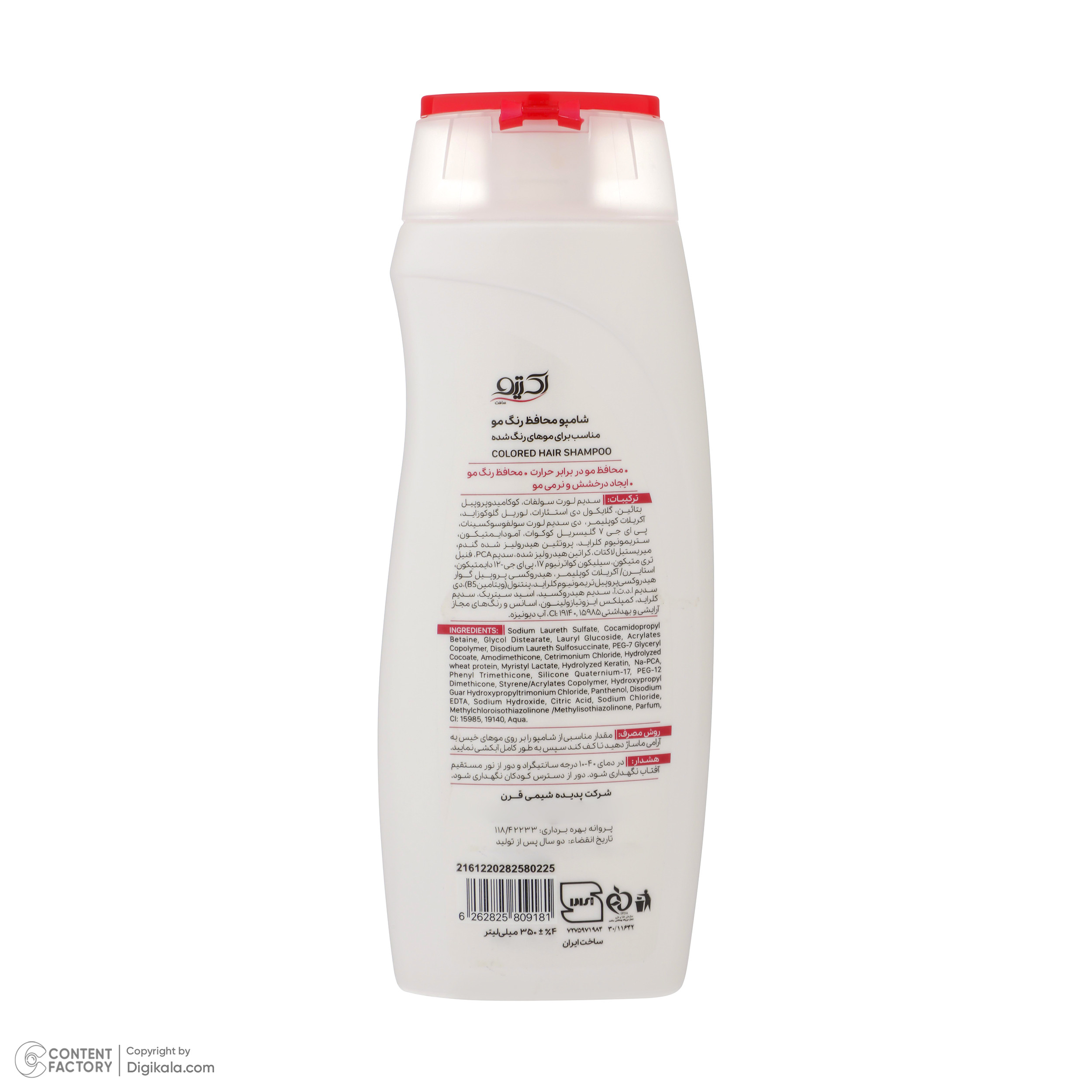 شامپو مو اکتیو مدل محافظ رنگ مو Keratin حجم 350 میلی لیتر شامپو مو اکتیو مدل محافظ رنگ مو Keratin حجم 350 میلی لیتر