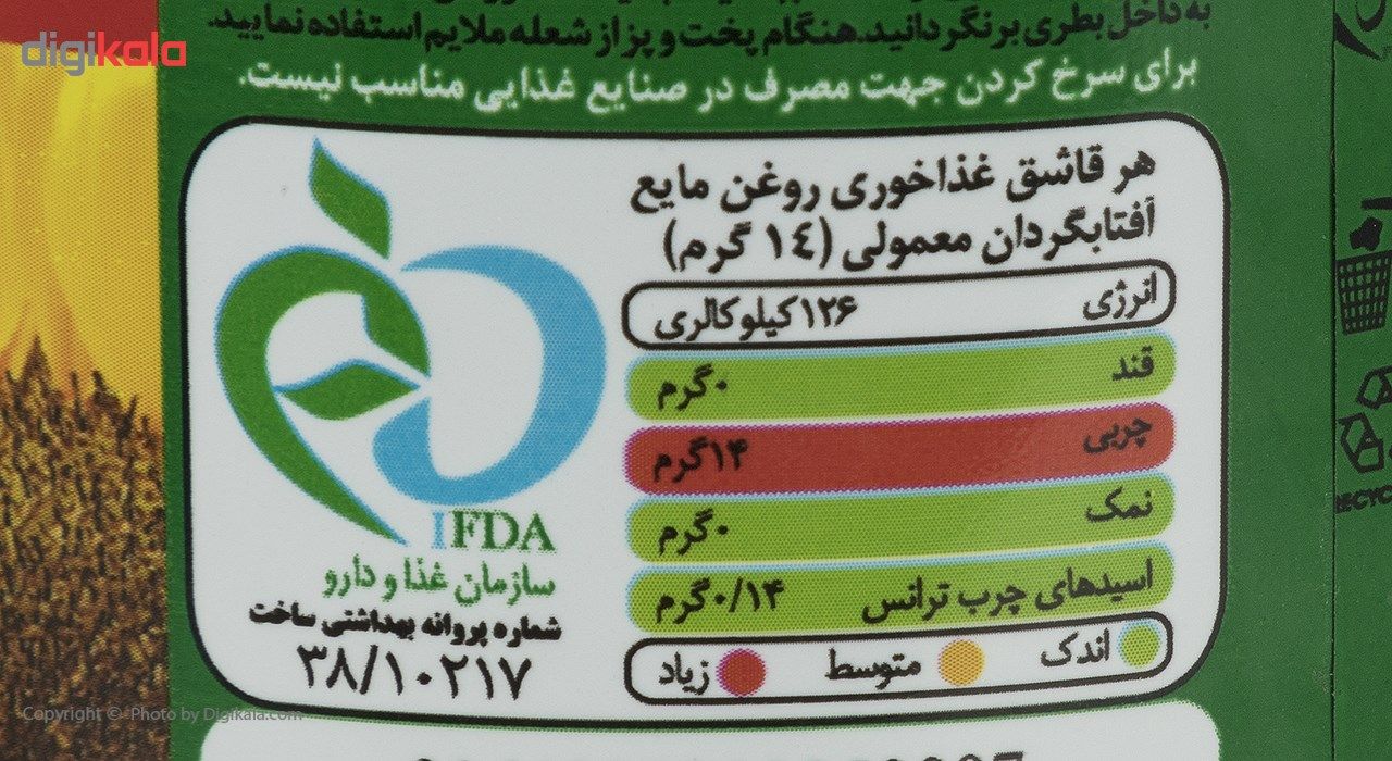 روغن مایع آفتابگردان اویلا - 1.5 لیتر