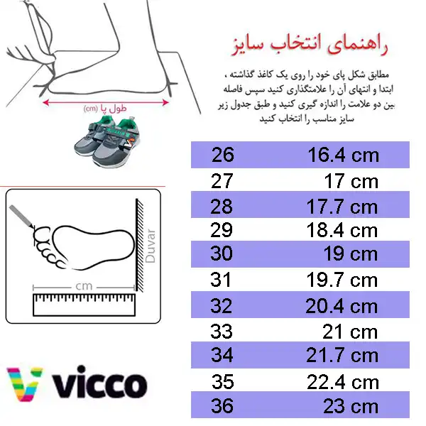 کفش مخصوص پیاده روی ویکو مدل رانینگ