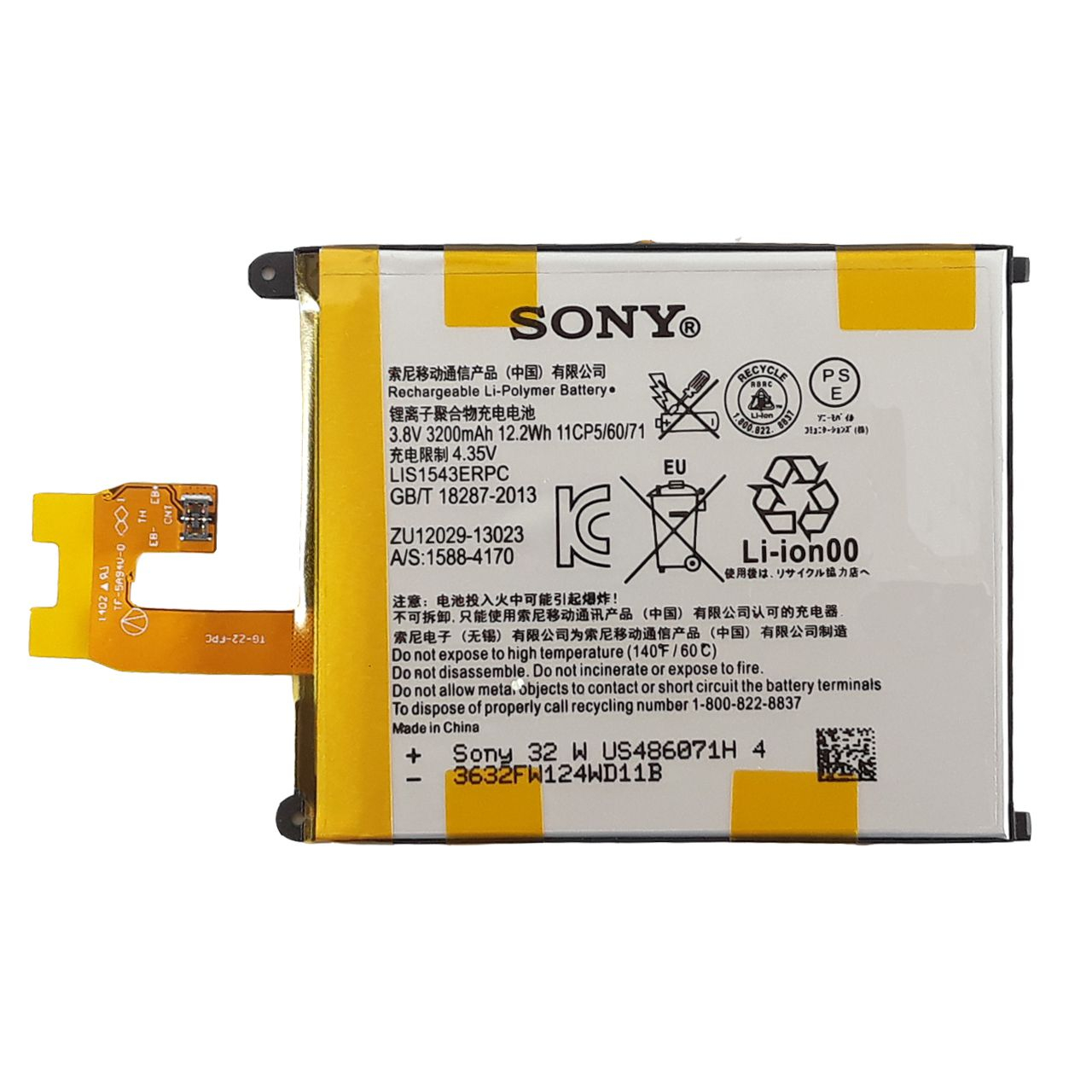 باتری موبایل مدل LIS1543ERPC ظرفیت 3200 میلی آمپر ساعت مناسب برای گوشی موبایل سونی Xperia Z2