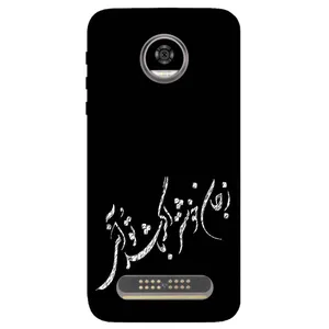 Megafone Typography 2389 Cover For Motorola Moto Z2 Play