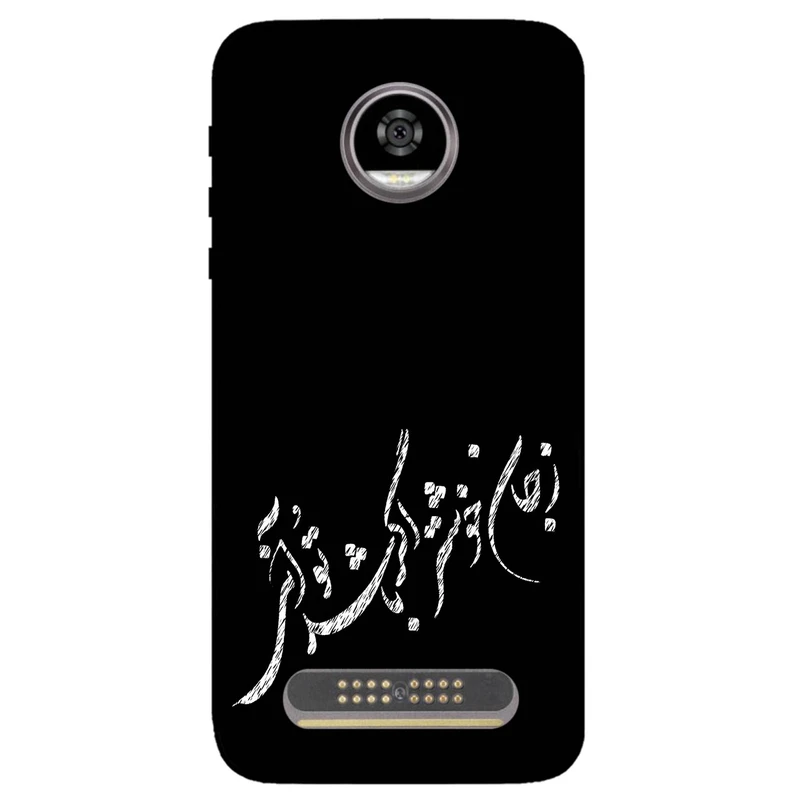 کاور مگافون طرح تایپوگرافی مدل 2389 مناسب برای گوشی موبایل موتورولا Moto Z2 Play