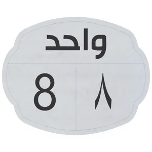 تابلو نشانگر مدل واحد 8