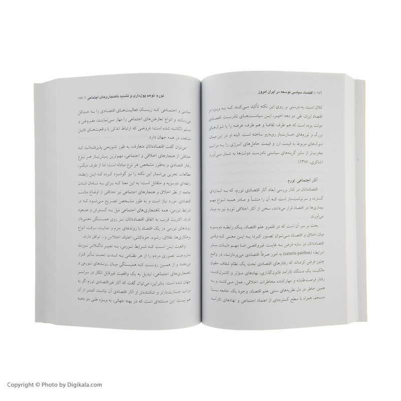 کتاب اقتصاد سیاسی توسعه در ایران امروز اثر فرشاد مؤمنی نشر نقش و نگار