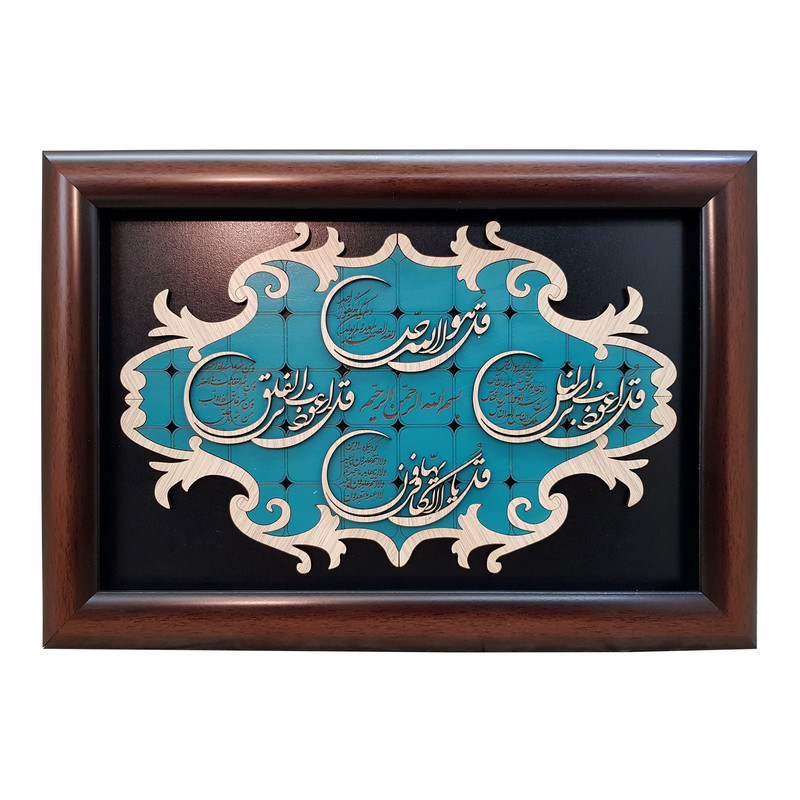 تابلو معرق کاری مدل چهار قل کد G742-1